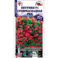 Петуния Суперкаскадная Ред F1