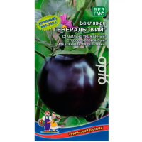 Баклажан Генеральский® (УД)