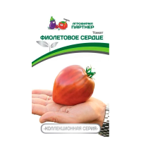 Томат ФИОЛЕТОВОЕ СЕРДЦЕ