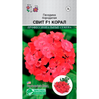 Гвоздика СВИТ F1 КОРАЛ бородатая