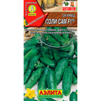 Огурец Соли сам  F1