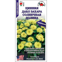 Цинния Дабл Захара Солнечная долина