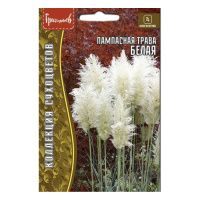 02Гр3104 Пампасная трава Белая (Кортадерия) 0,01г-НОВИНКА NDS