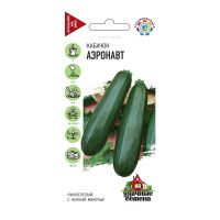 Га010214 Кабачок Аэронавт 2,0 г Уд. с