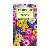 Га010083 Мезембриантемум хрустальный Лимпопо  0,05 г