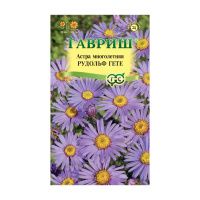 Га019823 Астра Рудольф Гете, итальянская (многолетн) 0,05 г