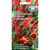 перец Оконное Очарование (кустарниковый)