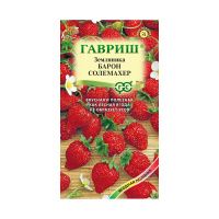 Га010817 Земляника Барон солемахер 0,03 г