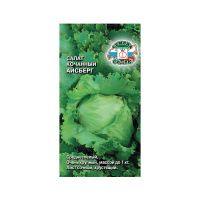 02Се4862 салат Айсберг (айсберг)