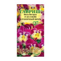 Га014505 Виола Кул вейв клубничный вихрь F1 Виттрока (Анютины глазки) 3 шт. серия Элитная клумба Н23