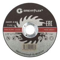 07FI7005 Диск отрезной по металлу Greatflex T41-125 х 1,2 х 22.2 мм, класс Master