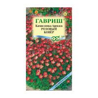 Га019841 Камнеломка Арендса Розовый ковер 0,01 г