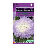 Га019899 Астра Баллон серебристо-голубой, однолетняя (густомахровая) 0,05 г серия Эксклюзив