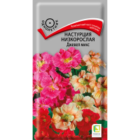 Настурция низкорослая Джевел микс (ЦВ) (1) 2гр