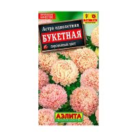 02Аэ1255 Астра Букетная персиковый цвет