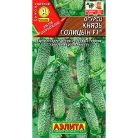 Огурец Князь Голицын F1  Аэлита