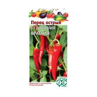 Га010143 Перец острый Молния красная остр. 0,1 г