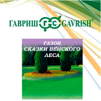 Газон Сказки Венкого леса 0,3 кг для тени