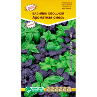 Базилик овощной АРОМАТНАЯ СМЕСЬ