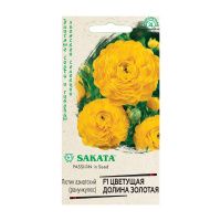 Га014722 Лютик (Ранункулюс) Цветущая долина золотая F1 3 шт. пробирка, серия Эксклюзив Саката
