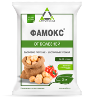 Фамокс 3 гр