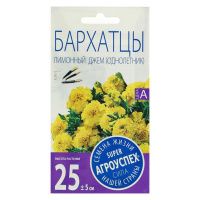 02Аг5649 Бархатцы Лимонный джем,семена Агроуспех 0,3г (300)