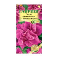 Га010253 Петуния Лесная нимфа F1 махр. 5 шт. гранул. проб. сер. Элитная клумба