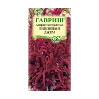 Га014637 Амарант Вишневый джем (метельчатый) 0,1 г
