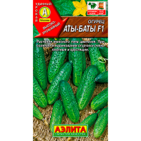 Огурец Аты-баты F1  Аэлита