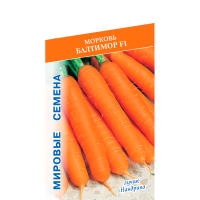 Морковь Балтимор F1  Bejo 0,5 гр