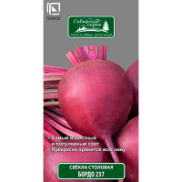 Свекла столовая Бордо 237 (сиб.серия) (ЦВ) 3гр