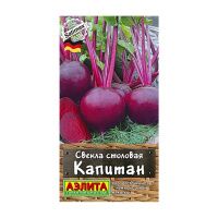 02Аэ1559 Свекла столовая Капитан