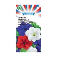 Га010263 Петуния смесь ампельная многоцвет. серия Триколор 9 шт.