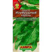 Щавель Изумрудный король