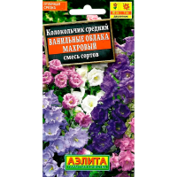 Колокольчик средний Ванильные облака махровый смесь сортов 0,2г