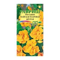 Га014365 Настурция Майская Махровая Желтая 1,0 г