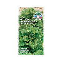 02Се4812 салат Скороспелый Деликатес® (листовой) 0,5г