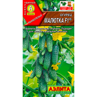 Огурец Малютка F1