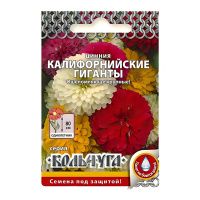 02Ру3990 Цинния Калифорнийские гиганты (смесь) Кольчуга NEW (0,3г)