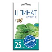 02Аг5809 Шпинат Виктория, семена Агроуспех 4г (110)