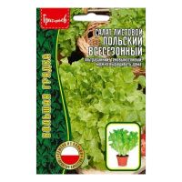 02Гр3160 Салат листовой Польский Всесезонный   1000 шт. NDS