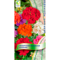 Пеларгония зональная Колорама (ЦВ) (К) 0,05гр