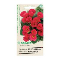 Га014713 Примула Розанна красная F1 махровая  4 шт. Саката серия Эксклюзив