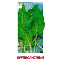 Щавель Крупнолистный (ЦВ) 0,5 гр