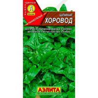 Шпинат Хоровод 3г