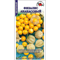 Физалис Ананасовый