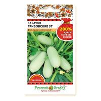02Ру3654 Кабачок Грибовские 37  (200% NEW) (4г)