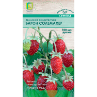 Земляника ремонтантная Барон Солемахер(А) (ЦВ) 100шт