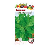 Га010092 Базилик Гвоздичный 0,3 г