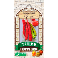 Перец острый ЦИЦАК